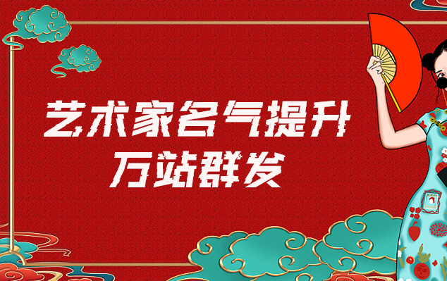 殷都-哪些网站为艺术家提供了最佳的销售和推广机会？